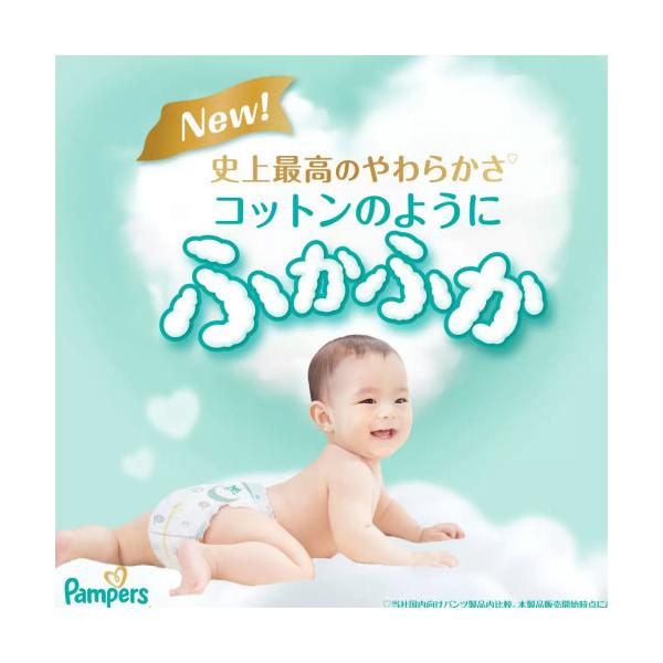パンパース はじめての肌へのいちばん パンツL (9-14kg) 68枚