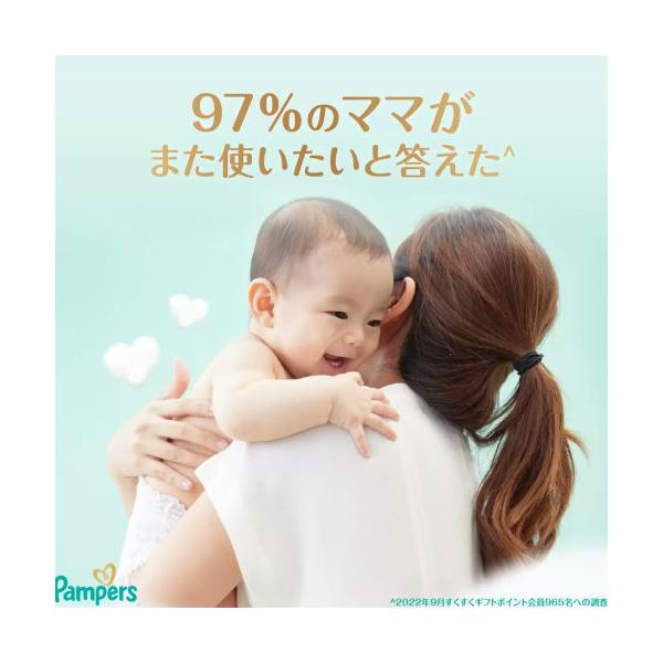 パンパース はじめての肌へのいちばん パンツL (9-14kg) 68枚