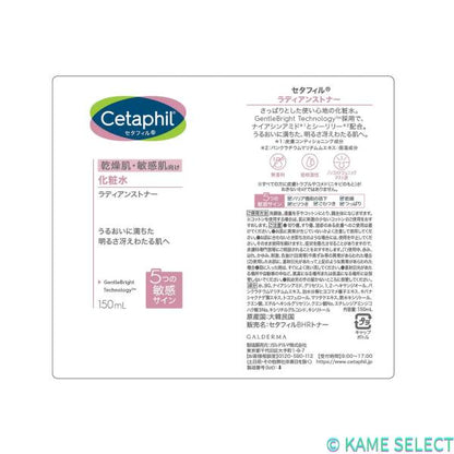 セタフィル ラディアンストナー 150ml x 2本