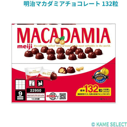 明治マカダミアチョコレート 132粒