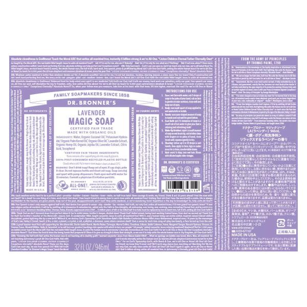 ドクターブロナー マジックソープ 946mL ラベンダー