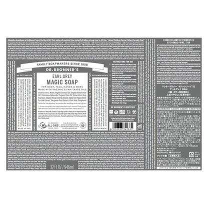 ドクターブロナー マジックソープ 946mL アールグレイ
