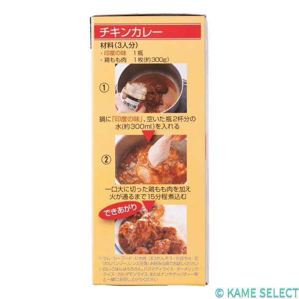 マスコット 印度の味 中辛 180ｇ 2個入り　インド　カレー　ペースト