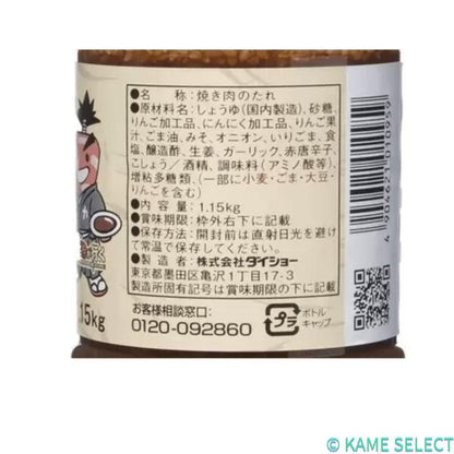 秘伝焼肉のたれ 1.15kg ダイショー