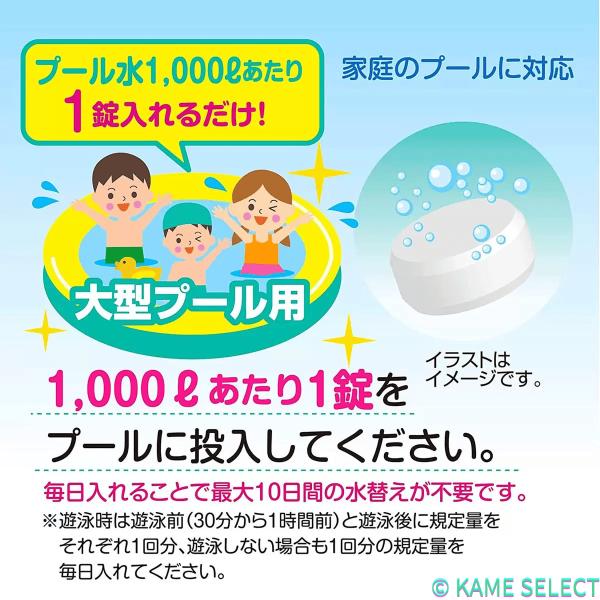 ジアラスター プール水清澄剤 タブレット 150錠 大型プール用 プール 大型 1000Lに1個入れるだけ