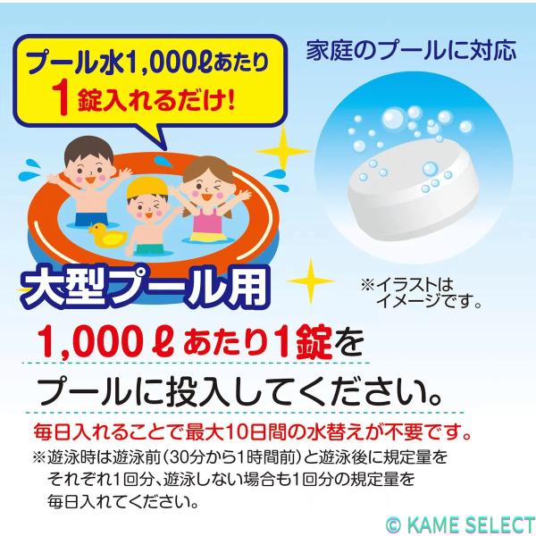 ジアラスター プール水清澄剤 タブレット 150錠 大型プール用 プール 大型 1000Lに1個入れるだけ