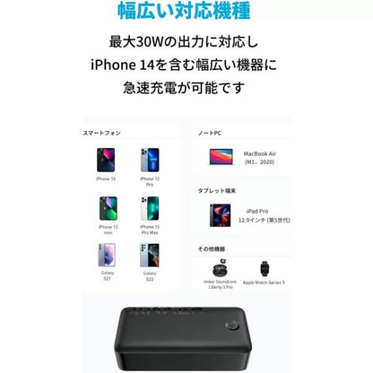 Anker 347 Power Bank (PowerCore 40000) モバイルバッテリー ブラック A1377011