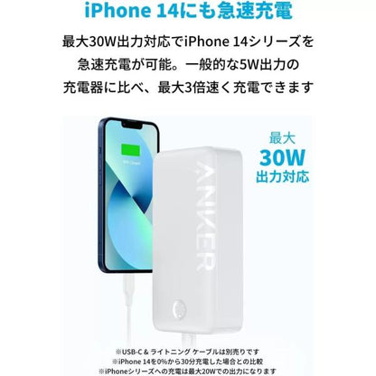 Anker 347 Power Bank (PowerCore 40000) モバイルバッテリー ホワイト A1377021
