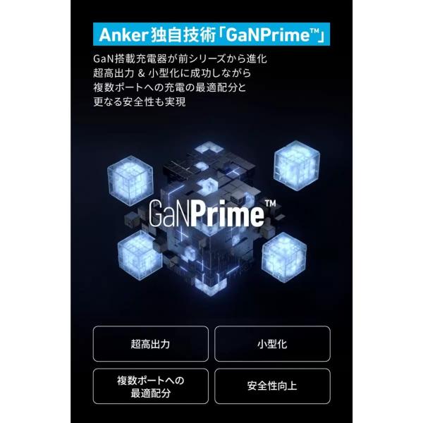 Anker 735 Charger (GaNPrime 65W) 急速充電器 GaNPrime 65W 3ポート ゴールド　A2668NB1