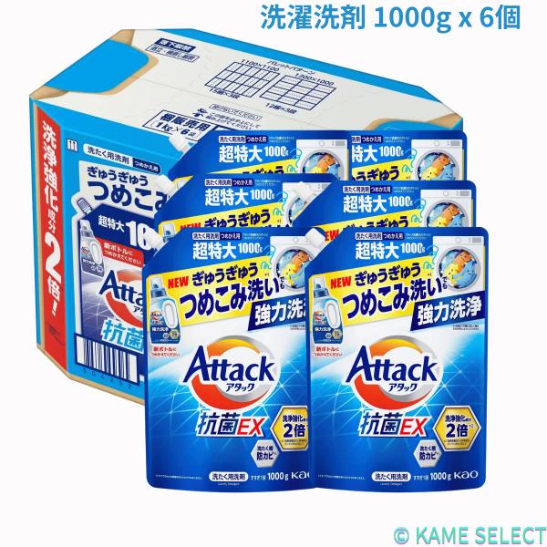 アタック 抗菌EX 洗濯洗剤 1000g x 6個　62781