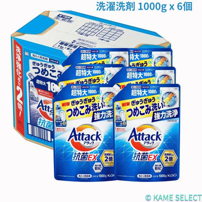 アタック 抗菌EX 洗濯洗剤 1000g x 6個　62781
