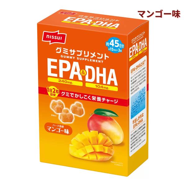 NISSUIグミサプリ EPA&DHA 90粒