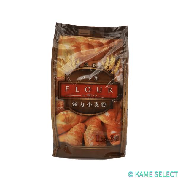 強力小麦粉 / 薄力小麦粉 1kg x 3袋