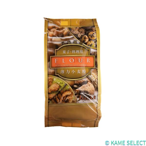 強力小麦粉 / 薄力小麦粉 1kg x 3袋