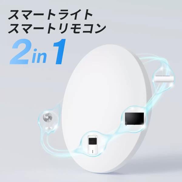 スイッチボット ハブ機能付き　無段階調光調色シーリングライトプロ６畳 W2612210