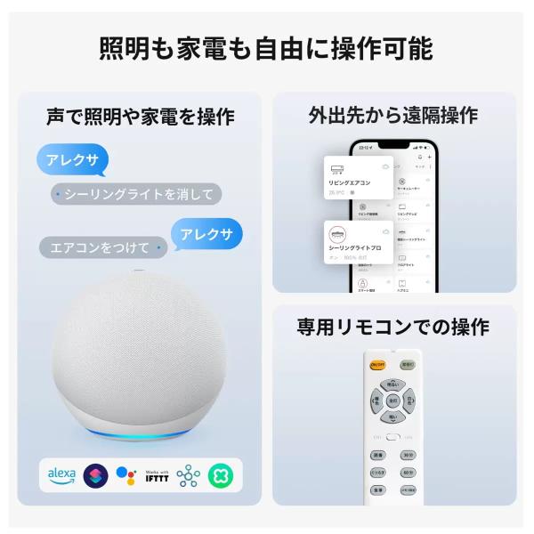 スイッチボットハブ機能付き　無段階調光調色 シーリングライトプロ８畳 W2612220