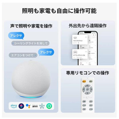 スイッチボットハブ機能付き　無段階調光調色 シーリングライトプロ８畳 W2612220
