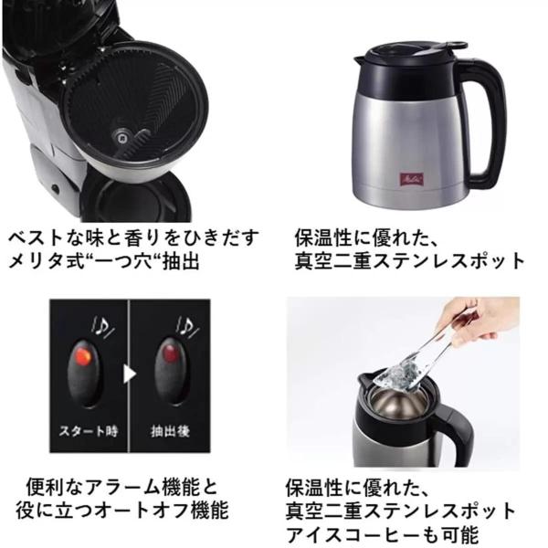 メリタ フィルターコーヒーメーカー ノア SKT54-1-B