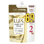 ラックス スーパーリッチシャイン ダメージリペア コンディショナー 詰替え用 2kg LUX
