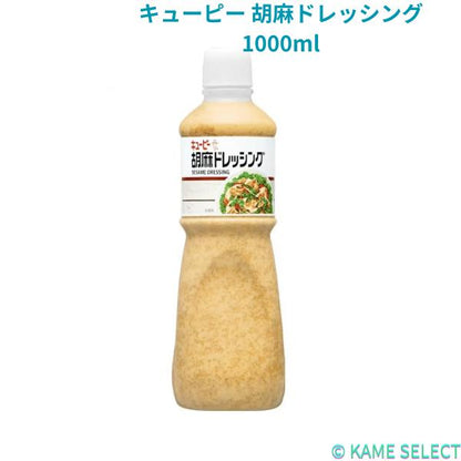 キューピー 胡麻ドレッシング 1000ml