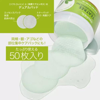 MEDIHEAL (メディヒール) 　各種　カーミングエッセンスパッド 50枚 x 2 N.M.F アクア　ティーツリー　化粧水 500mL　 クレンジングバーム