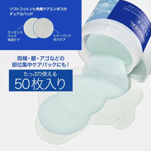 MEDIHEAL (メディヒール) 　各種　カーミングエッセンスパッド 50枚 x 2 N.M.F アクア　ティーツリー　化粧水 500mL　 クレンジングバーム