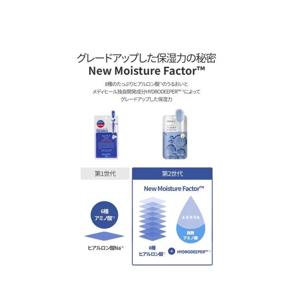 MEDIHEAL (メディヒール) アンプルマスクJEX 3枚入 x 2個 N.M.F