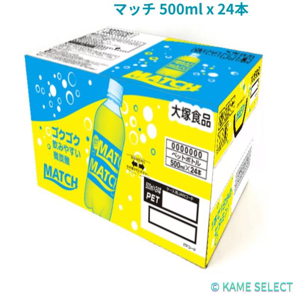大塚食品マッチ 500ml x 24本