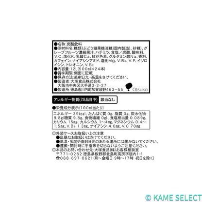 大塚食品マッチ 500ml x 24本
