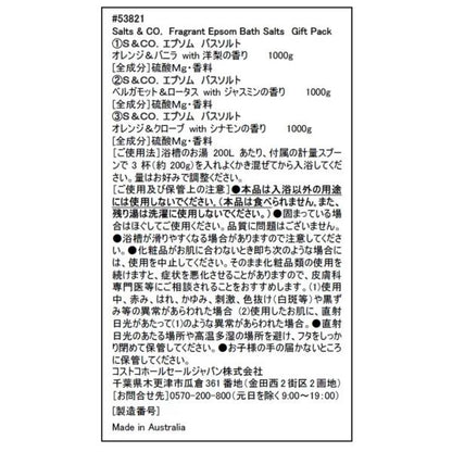 Salts&CO. Winter Scented Gift Pack 1kg × 3種類の香り　エプソムバスソルト　ソルトアンドコー