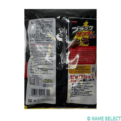 【2袋セット】有楽製菓 ブラックサンダー ビッグシェアパック 900g×2