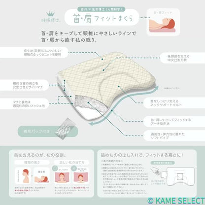 西川 睡眠博士まくら 首肩フィット