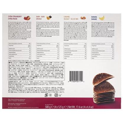ハムレット ベルギー産クリスピーチョコレート アソート 125g x 4箱