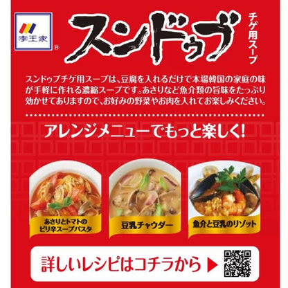 李王家 スンドゥブチゲ 150g x 12袋
