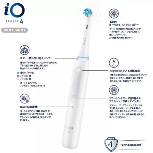 ブラウン オーラルB 回転式電動歯ブラシ iOシリーズ iO4
