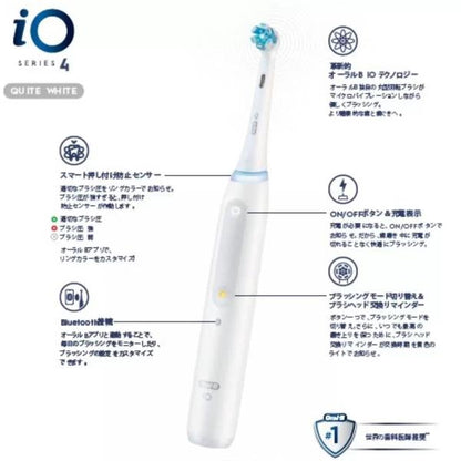 ブラウン オーラルB 回転式電動歯ブラシ iOシリーズ iO4