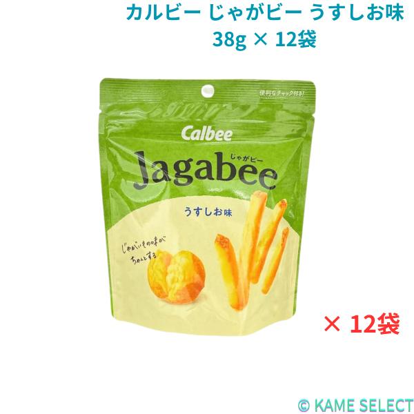 カルビー じゃがビー うすしお味 38g × 12袋