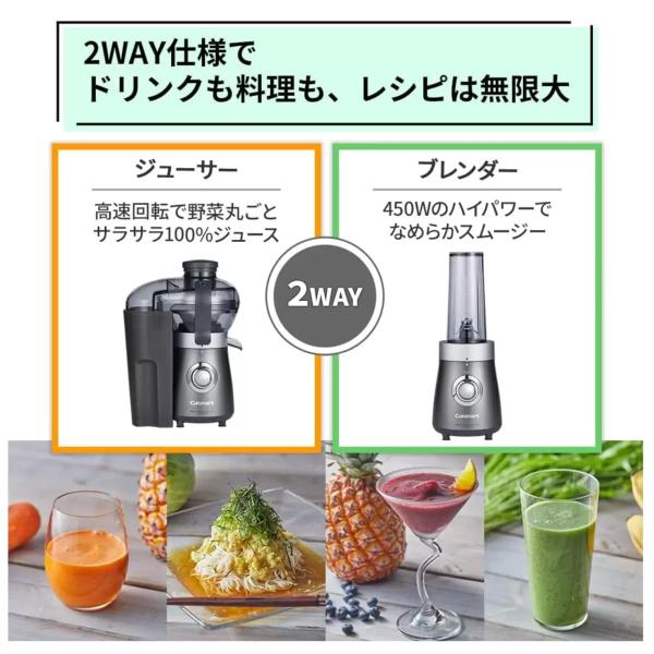 クイジナート コンパクトジューサー＆ブレンダー CBJ-450J