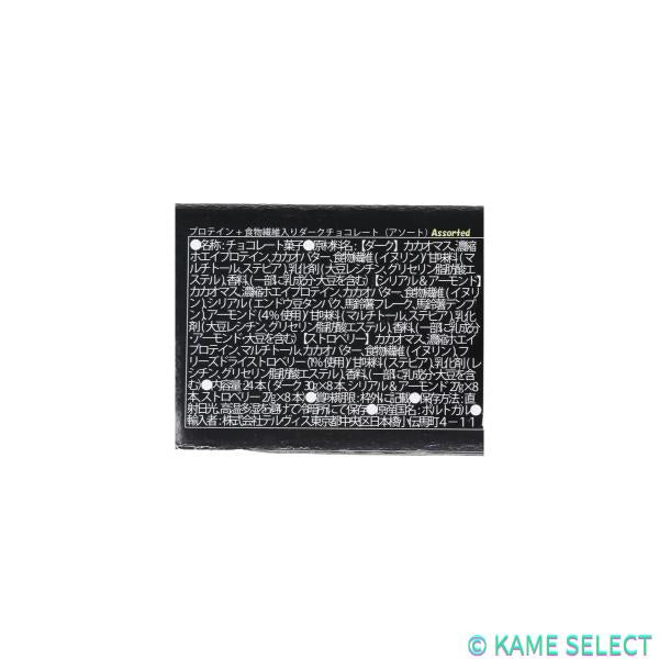 レジーナ プロテインチョコレートバー アソートパック 24本入り