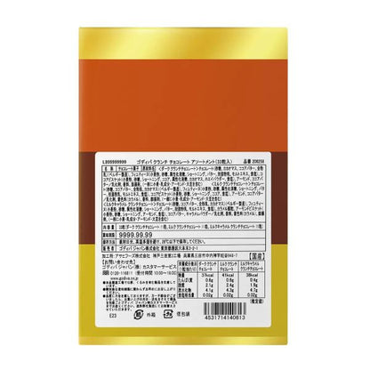 ゴディバ クランチチョコ アソート 33個 Godiva Crunch Chocolate