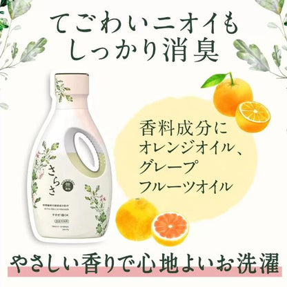 さらさ 洗濯洗剤 液体 詰め替え用 1.01 kg x 6