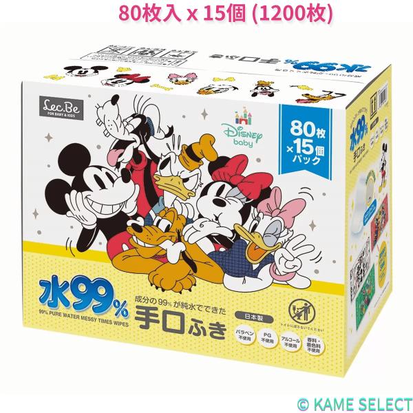 水99% 手口ふき / ミッキー＆フレンズ 80枚入ｘ15個 (1200枚)　34914