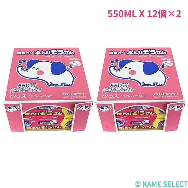【24個】水とりぞうさん 550ML X 12個 X 2箱セット
