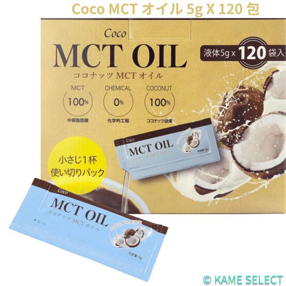 Coco MCT オイル 5g X 120 包