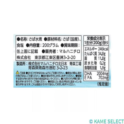 マルハニチロ さば水煮 200g x 6缶セット