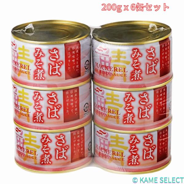 マルハニチロ さばみそ煮 200g x 6缶セット