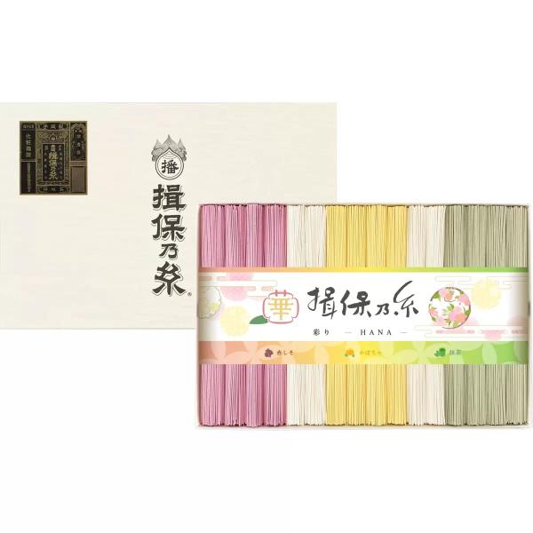 揖保乃糸 手延素麺 特級品 彩り 50gｘ16束　そうめん　素麺