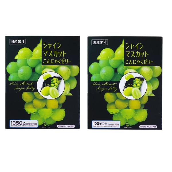 【2箱セット】シャインマスカット こんにゃくゼリー 75個入り