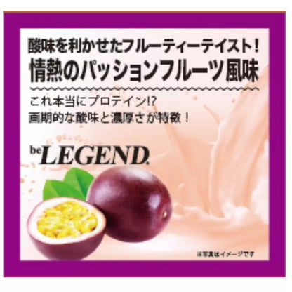 ビーレジェンド プロテイン 700g X3袋 サワーフルーツプロテインセット