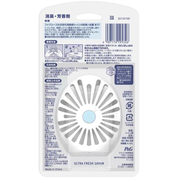 ファブリーズ W消臭 トイレ用消臭剤+抗菌 ウルトラ フレッシュ シャボン 6個